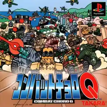 Combat Choro Q (JP)-PlayStation